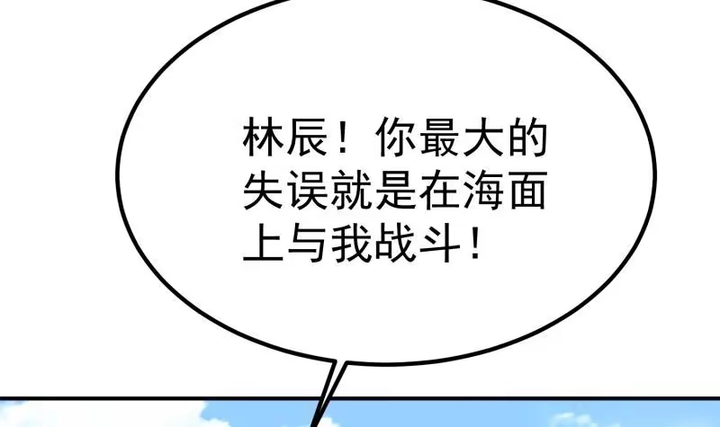 绝世剑神 第115话 龙意 第39页