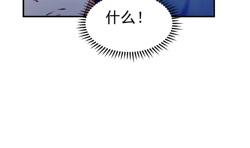 绝世剑神 第115话 龙意 第53页