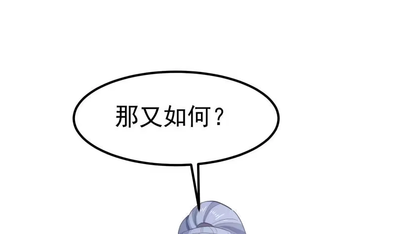 绝世剑神 第115话 龙意 第45页