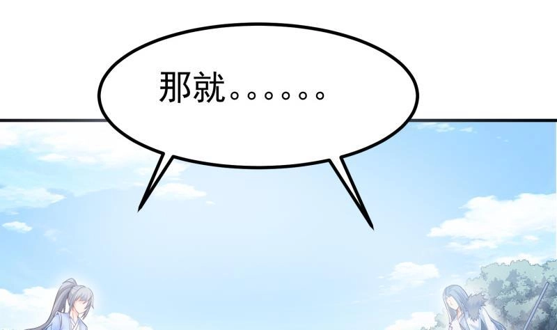 绝世剑神 第115话 龙意 第26页