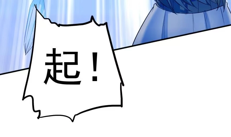 绝世剑神 第115话 龙意 第57页