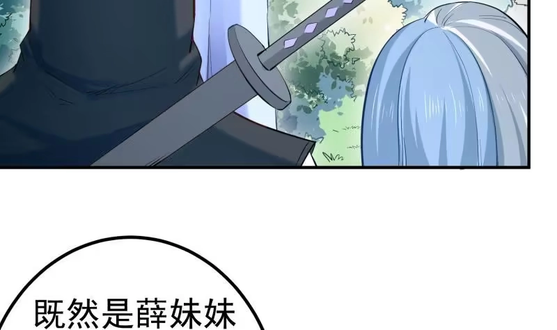 绝世剑神 第115话 龙意 第11页