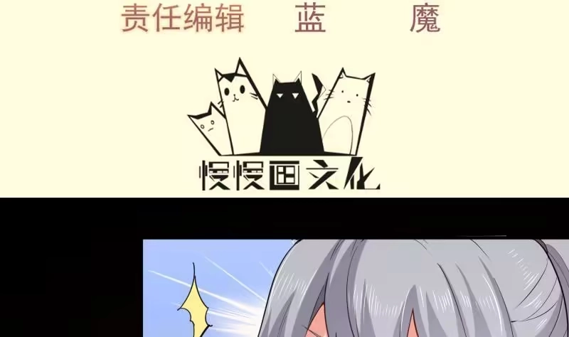 绝世剑神 第115话 龙意 第4页