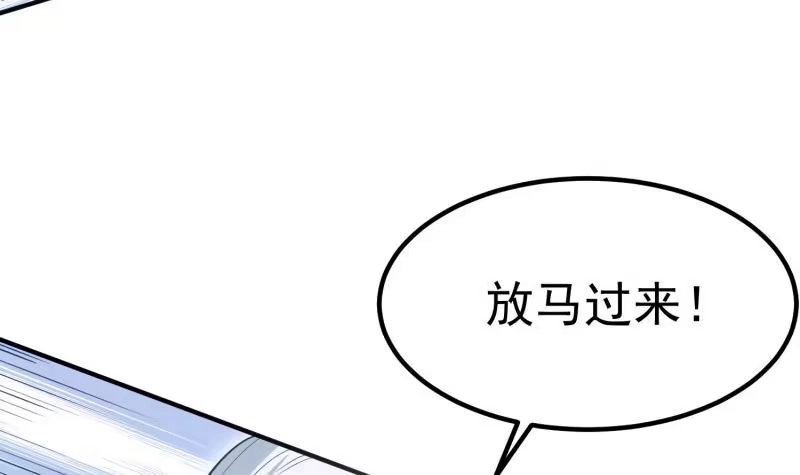 绝世剑神 第115话 龙意 第30页