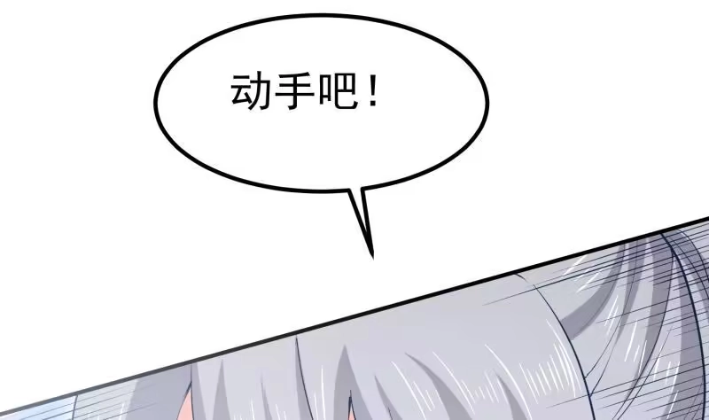 绝世剑神 第115话 龙意 第28页