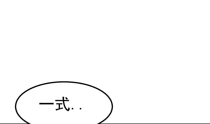 绝世剑神 第116话 暴走 第57页