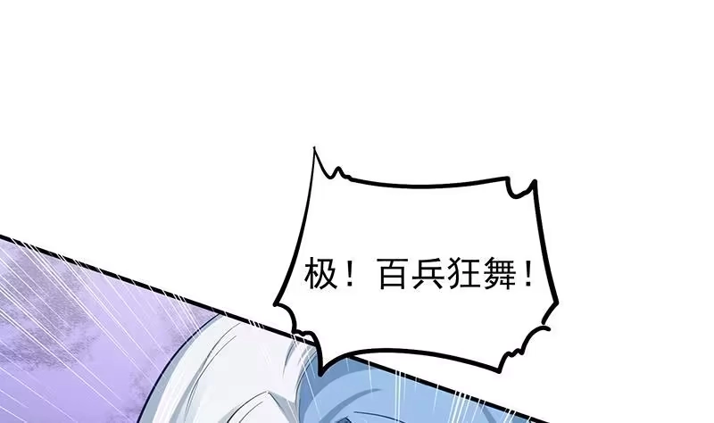 绝世剑神 第116话 暴走 第40页
