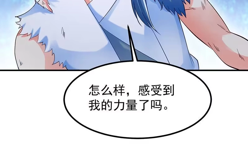 绝世剑神 第116话 暴走 第56页