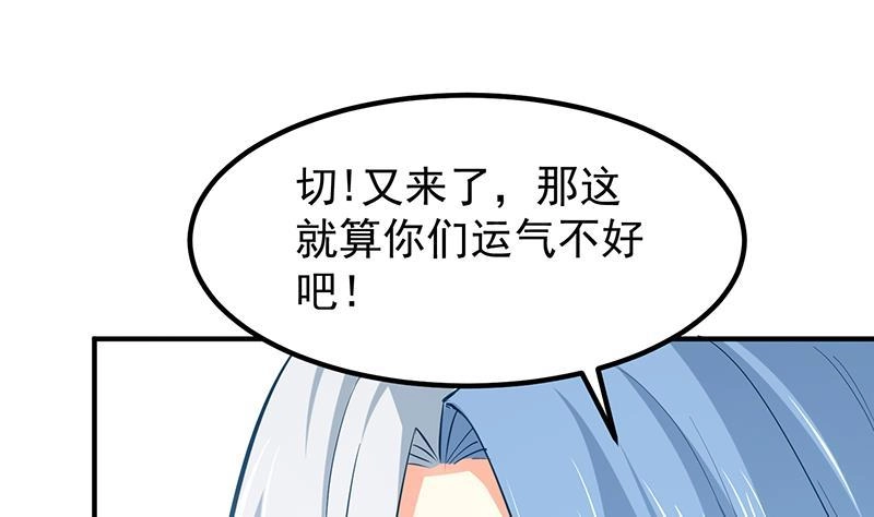 绝世剑神 第116话 暴走 第17页