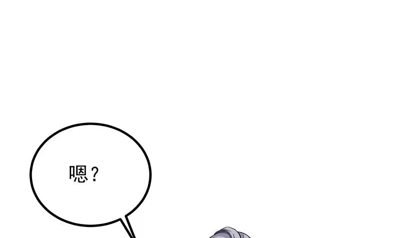 绝世剑神 第116话 暴走 第20页