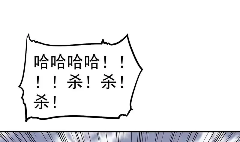 绝世剑神 第116话 暴走 第46页