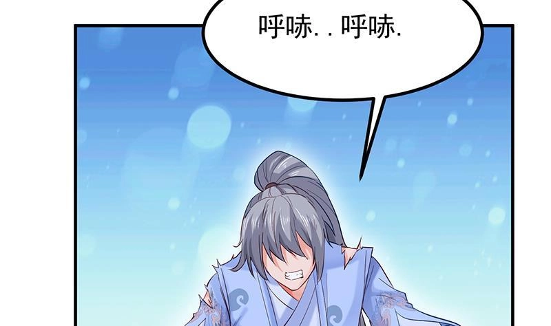 绝世剑神 第116话 暴走 第52页