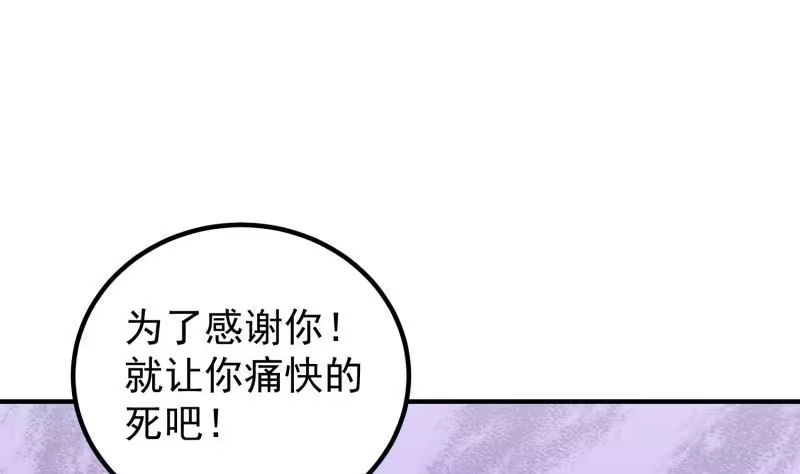 绝世剑神 第117话 死斗 第26页