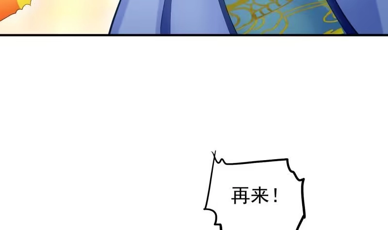 绝世剑神 第117话 死斗 第44页