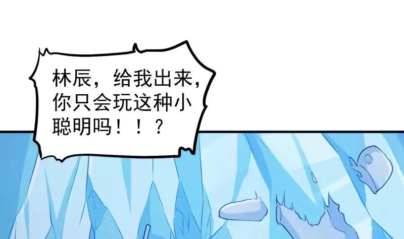 绝世剑神 第117话 死斗 第68页