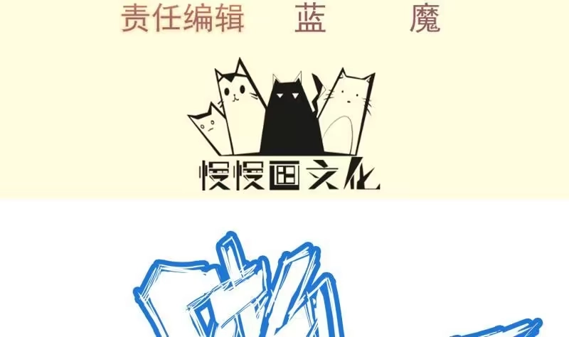 绝世剑神 第117话 死斗 第4页