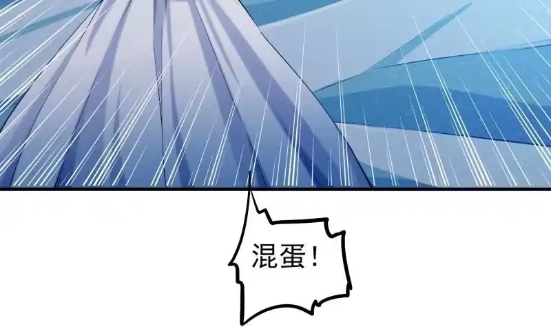 绝世剑神 第117话 死斗 第61页