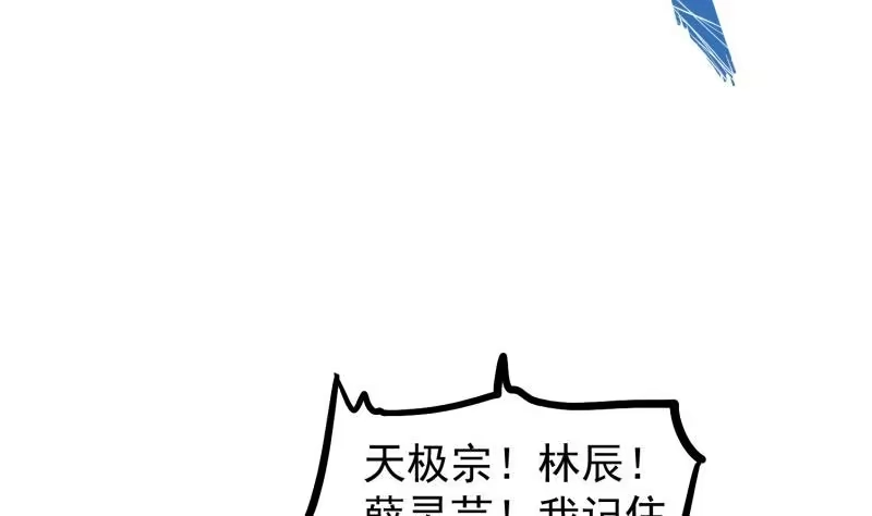 绝世剑神 第118话 内门弟子考核？ 第26页