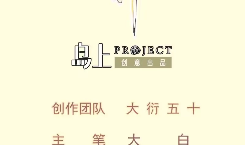 绝世剑神 第118话 内门弟子考核？ 第2页