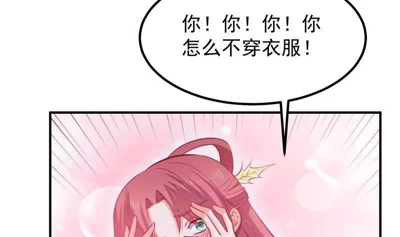 绝世剑神 第118话 内门弟子考核？ 第54页
