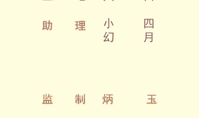 绝世剑神 第118话 内门弟子考核？ 第3页