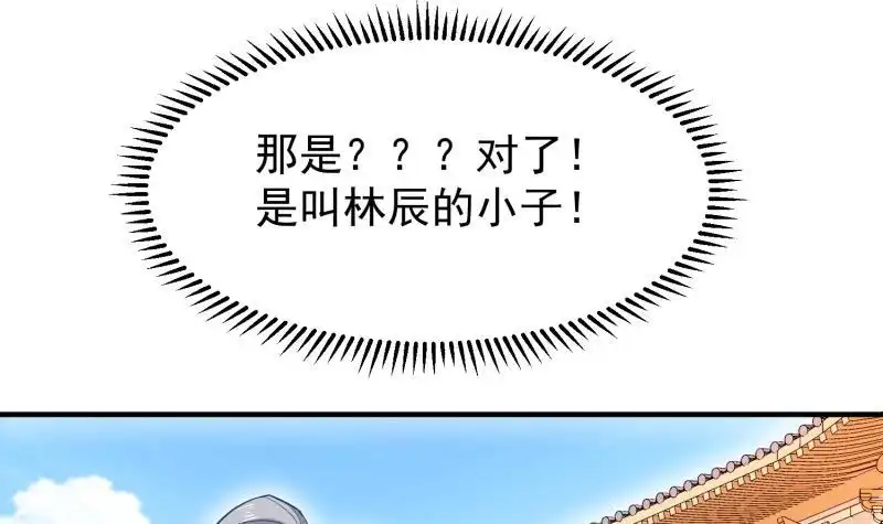 绝世剑神 第119话 暗斗 第60页