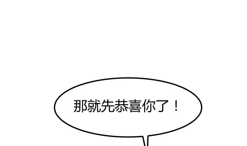 绝世剑神 第119话 暗斗 第24页