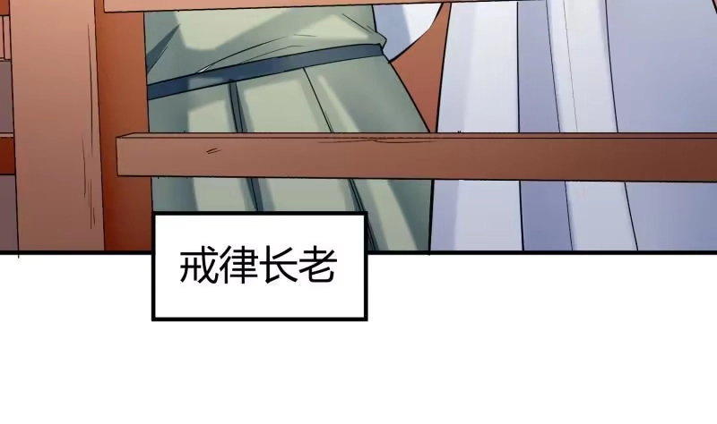 绝世剑神 第119话 暗斗 第20页