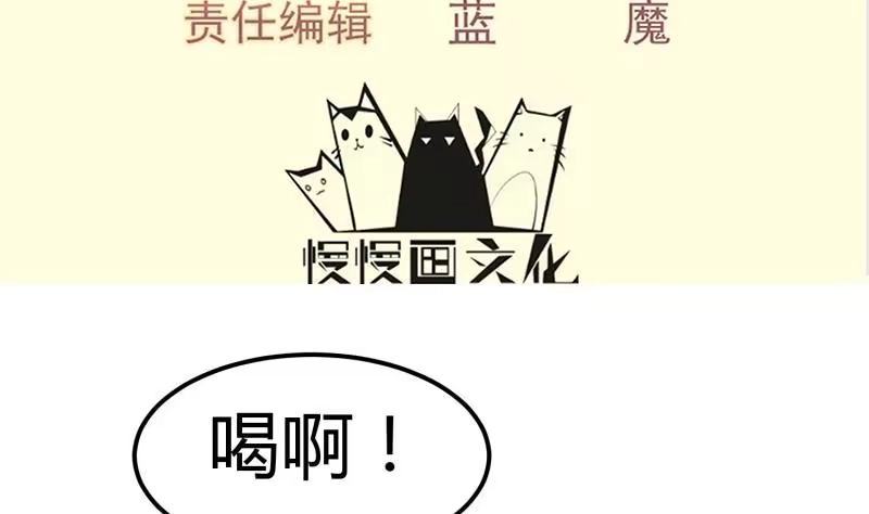 绝世剑神 第119话 暗斗 第4页