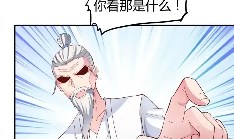 绝世剑神 第119话 暗斗 第47页