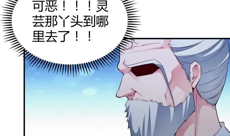 绝世剑神 第119话 暗斗 第27页
