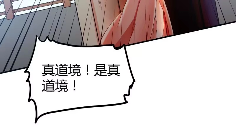 绝世剑神 第119话 暗斗 第42页