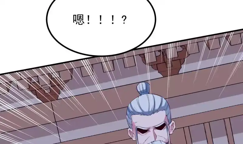 绝世剑神 第119话 暗斗 第72页
