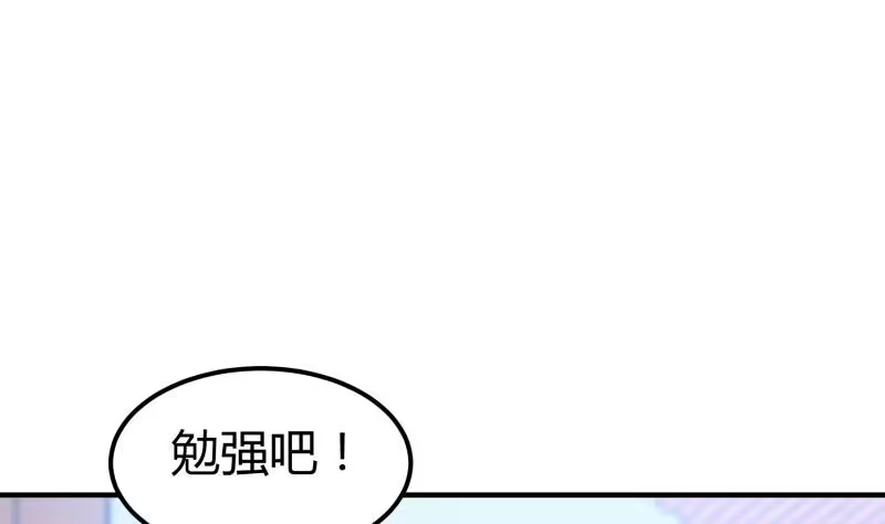 绝世剑神 第119话 暗斗 第11页
