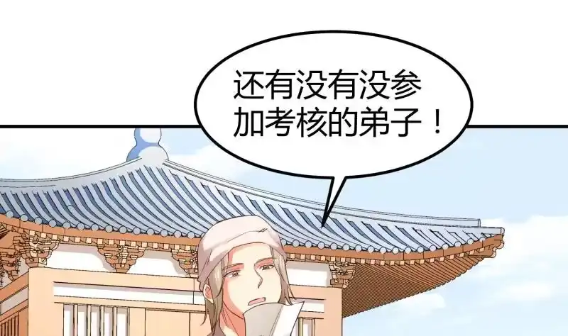绝世剑神 第119话 暗斗 第29页