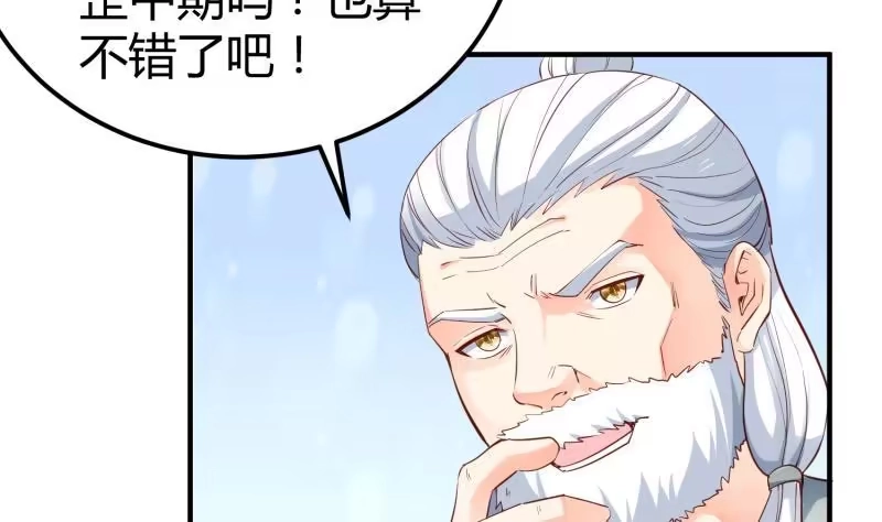 绝世剑神 第119话 暗斗 第35页