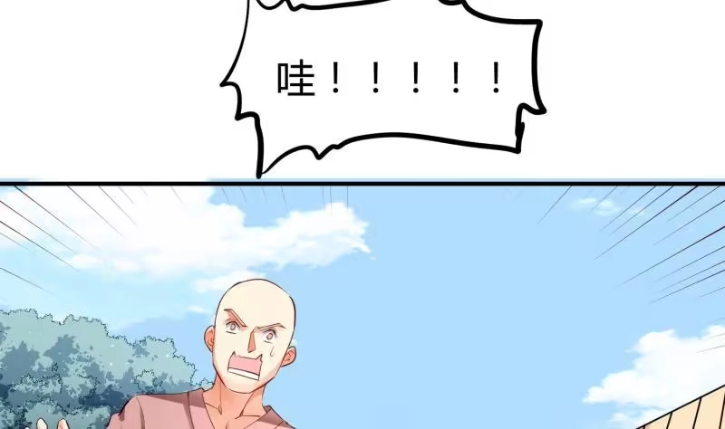 绝世剑神 第119话 暗斗 第38页