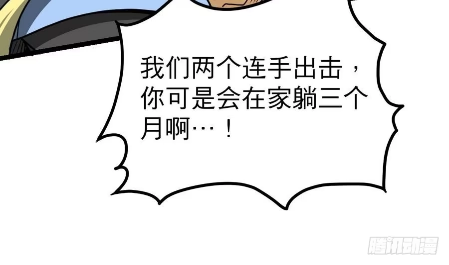 绝世剑神 第12话 恶人先告状 第17页
