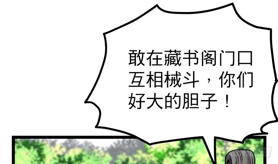 绝世剑神 第12话 恶人先告状 第26页