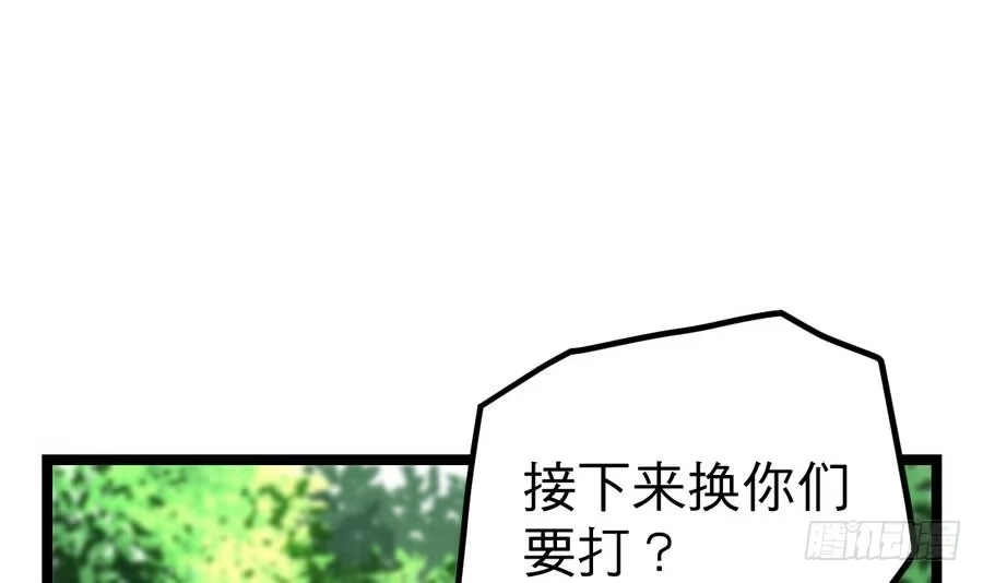 绝世剑神 第12话 恶人先告状 第10页