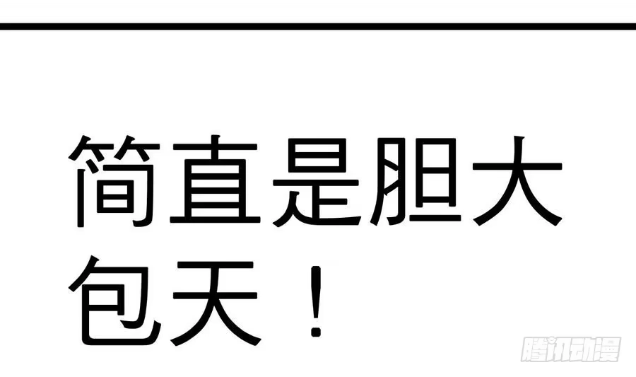 绝世剑神 第12话 恶人先告状 第69页