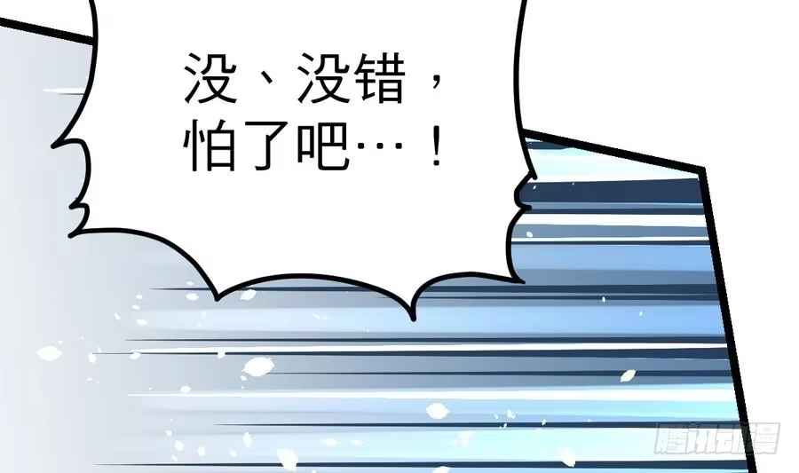 绝世剑神 第12话 恶人先告状 第14页