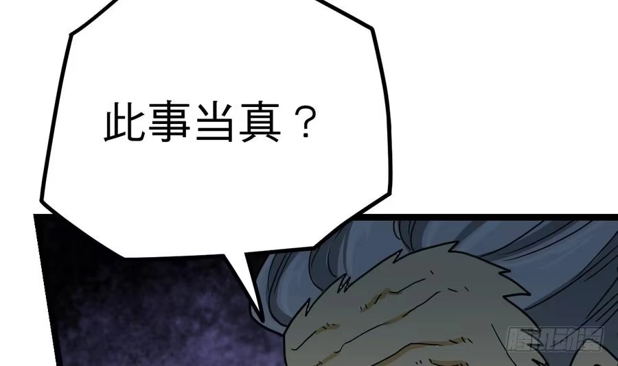 绝世剑神 第12话 恶人先告状 第58页