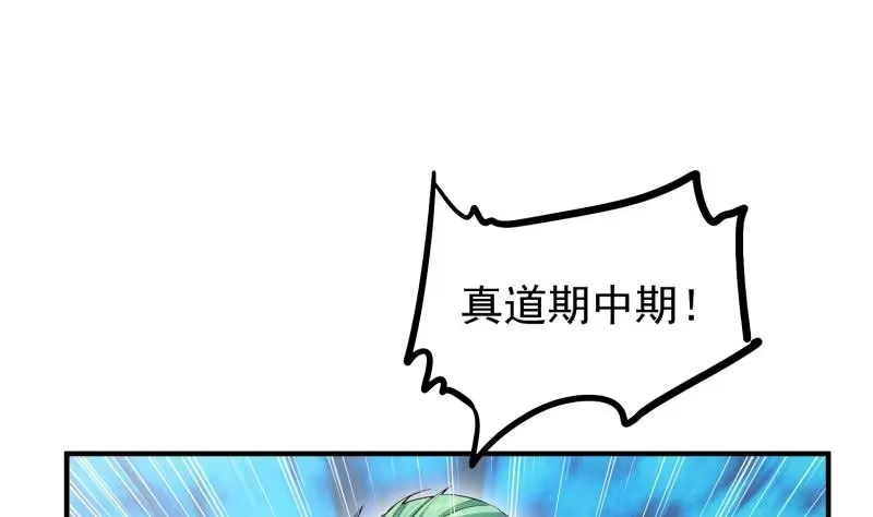 绝世剑神 第120话 真道期中期！ 第38页
