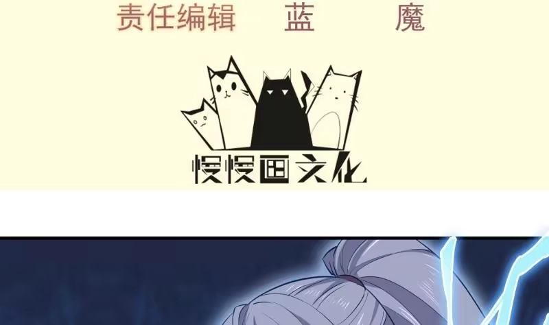 绝世剑神 第120话 真道期中期！ 第4页