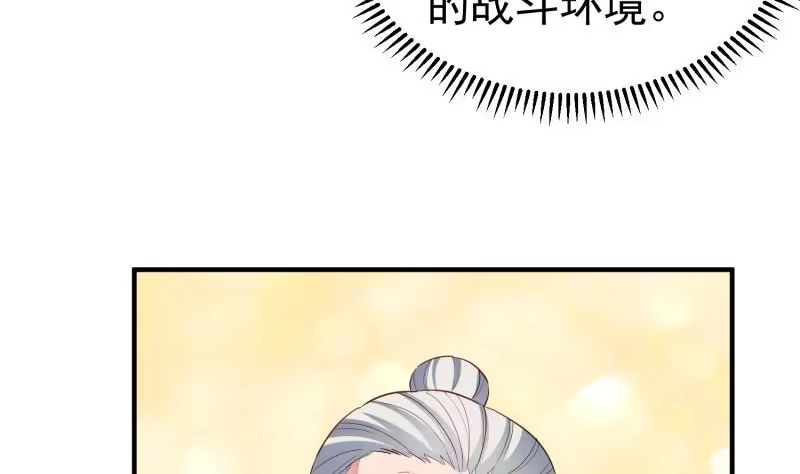 绝世剑神 第120话 真道期中期！ 第55页