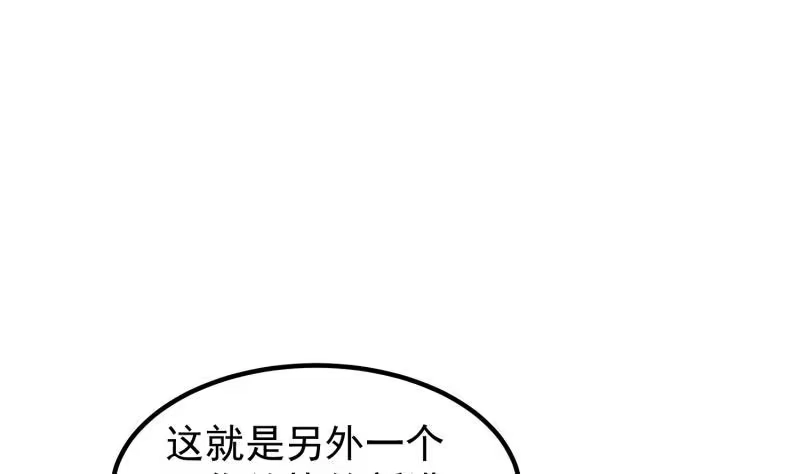 绝世剑神 第120话 真道期中期！ 第10页