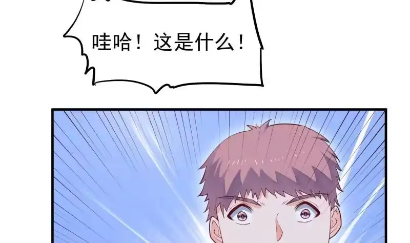 绝世剑神 第120话 真道期中期！ 第20页