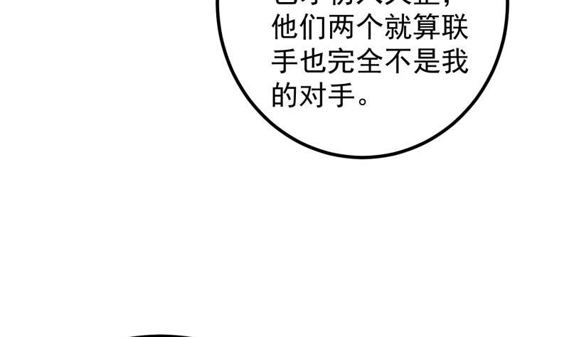 绝世剑神 第120话 真道期中期！ 第16页