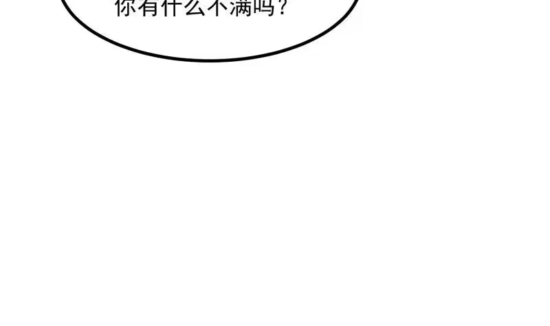 绝世剑神 第121话 报复 第48页